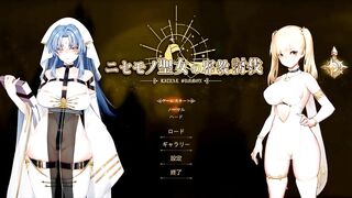 【にせもの聖女の邪教討伐/RitualSummon】全エッチシーン紹介 ラスボス編②/エロゲーム実況