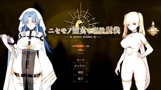 【にせもの聖女の邪教討伐/RitualSummon】全エッチシーン紹介 ルクス編①/エロゲーム実況