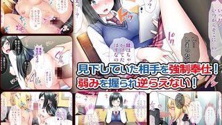 【エロ同人誌・エロ漫画紹介175 】パシリ逆○ 黒ギャルと生徒会長が格下男子に○されイヤイヤご奉仕！ 金髪爆乳黒ギャルJKと爆乳会長がエロいことされまくる！([Hentai Comic)
