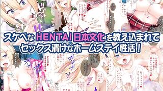 【エロ同人誌・エロ漫画紹介176 】純真ムチムチなブロンド女子留学生がエッチな日本文化研修！ 金髪爆乳JKにおっぱい揉んでエロいことしまくる！([Hentai Comic)