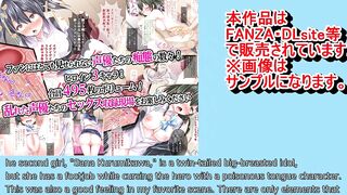 【エロ同人誌・エロ漫画紹介178 】【淫ボイス連発】かわいいアイドル声優にリアル生ハメ演技指導する○辱エロゲの収録現場 爆乳JK声優達がエロいことされまくる！([Hentai Comic レビュー)