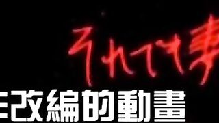 Ntrboy度道的里番小推介 (2018下半年度) - それで妻を愛してる2 (REUP)