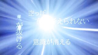 ドS痴女が巧みな語り口でアナタをトランス状態へと導きます。