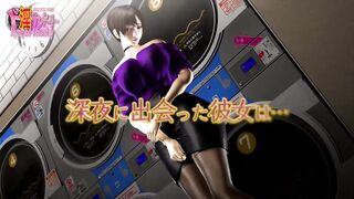 NymphoLaundry_trailer（ド淫ランドリー 予告編)