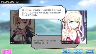 オトギフロンティア リラ