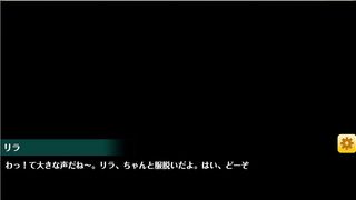 オトギフロンティア リラ
