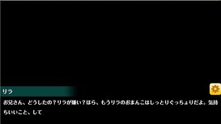 オトギフロンティア リラ
