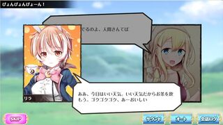 オトギフロンティア リラ
