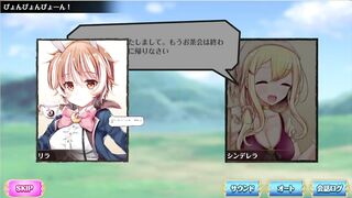 オトギフロンティア リラ