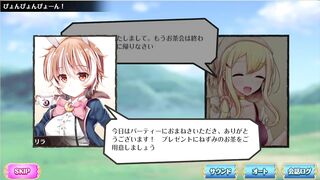 オトギフロンティア リラ