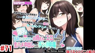 【エロアニメ紹介71】爆乳が悩みの水泳インストラクターお姉さんがエロすぎるから生ハメ中出ししたらチンポ中毒になった The Motion Anime([Hentai anime レビュー)