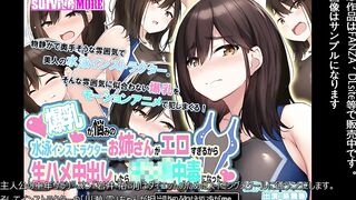【エロアニメ紹介71】爆乳が悩みの水泳インストラクターお姉さんがエロすぎるから生ハメ中出ししたらチンポ中毒になった The Motion Anime([Hentai anime レビュー)