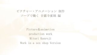 鬼滅の刃 ソープで働く甘露寺蜜璃 part２