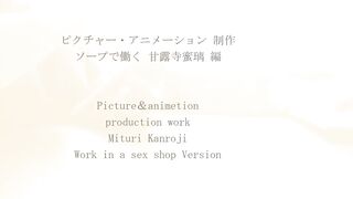 鬼滅の刃 ソープで働く甘露寺蜜璃 part２