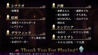 Mage Kanades Futanari Dungeon Quest end game scene after credits