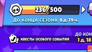 Brawl Stars DarWin Game Review Part 79