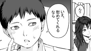 合コンで振られた後輩を慰める先輩