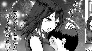 合コンで振られた後輩を慰める先輩