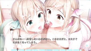 H Game 清楚系双子ア