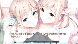 H Game 清楚系双子ア