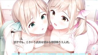 H Game 清楚系双子ア