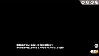 [ミストレ] アラヤ シーン2