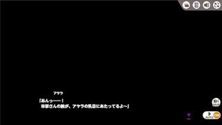 [ミストレ] アラヤ シーン2