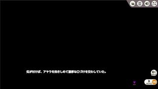 [ミストレ] アラヤ シーン2
