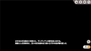 [ミストレ] ヴィヴィアン シーン4