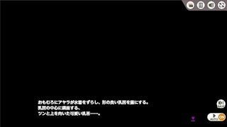 [ミストレ] アラヤ シーン1