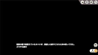 [ミストレ] オハナ シーン2