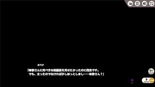 [ミストレ] オハナ シーン2