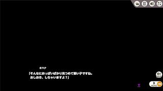 [ミストレ] オハナ シーン2