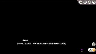 [ミストレ] ヴォルゴ シーン2