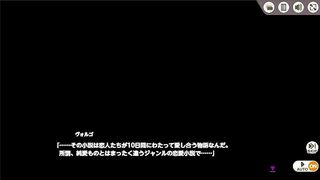 [ミストレ] ヴォルゴ シーン1
