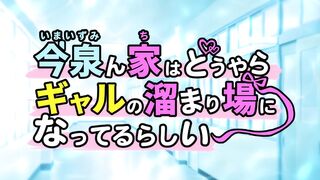 Imaizumin-chi wa Douyara Gal no Tamariba ni Natteru Rashii 03 PV