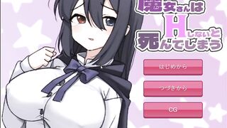 hentai game 魔女さんは