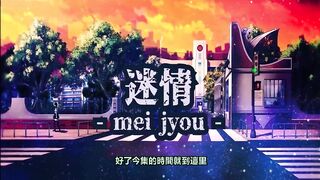 那些年.Ntrboy度道J了的里番 - 國產里番: 迷情
