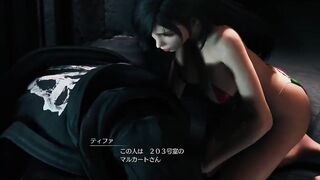 いつもとは違うアングルで見るティファ【FF7R】