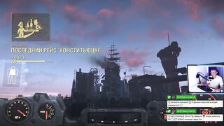 Последний рейс «Конститьюшн» #FALLOUT4 #ВЫЖИВАНИЕ
