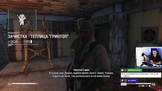 Greentop Greenhouse and Bespokoynye Vody # #FALLOUT4 #SURVIVAL