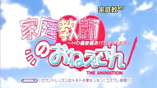 那些年.Ntrboy度道J了的里番 - 家庭教師のおねえさん THE ANIMATION