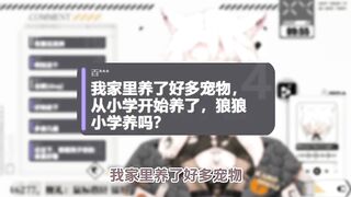 【狩野色】别钓了狼要傻了！