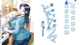 Hajimete no Hitozuma 06 PV