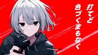 ファシスロイド ft.ついなちゃん