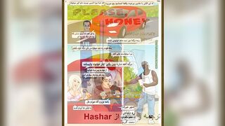 Porn comics please honeyترجمه فارسی عزیزم لطفا
