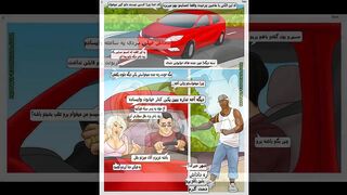 Porn comics please honeyترجمه فارسی عزیزم لطفا