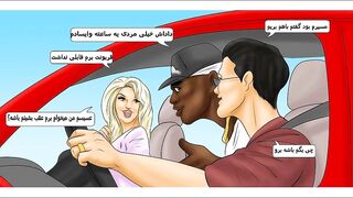 Porn comics please honeyترجمه فارسی عزیزم لطفا