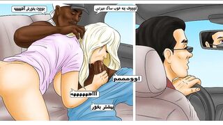 Porn comics please honeyترجمه فارسی عزیزم لطفا