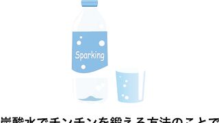 炭酸水トレーニングやってみた！